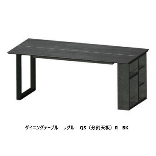 【組立設置無料】綾野製作所 170ダイニングテーブルREGLE(レグル)QS-1780BK(分割天板)奥行5タイプ:80/85/90/95/100天板:セラミック7色対応(R/E/A/T/B/S/L)エンドボックス脚:グレイセラミック調開梱設置送料無料 沖縄・北海道・離島は除く