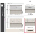 綾野製作所 140キッチンボード 上キャビネット 板扉アンジュール (Unjour) 開戸 JW-140FA本体色:ホワイト板扉:定番スタッコホワイト・別注色1...