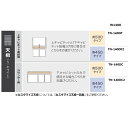 綾野製作所 140上キャビネット連結用天板 Unjour(アンジュール)TN-140DF(奥行:500mm)TN-140DF2(奥行:450mm)D:グレイセラ...
