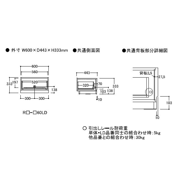 綾野製作所リビング用ギャラリーボード(ガラス扉)ALICIA(アリシア)RK-60TM+RK-M60L...