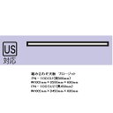 綾野製作所 100組み合わせ天板 PROSIT(プロージット)PS-100US用天板PN-100SU奥行き2タイプ色柄:ホワイト色納期3週間送料無料(玄関前まで...