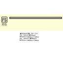 綾野製作所 160組み合わせ天板 PROSIT(プロージット)PS-160FS用天板PN-160SF奥行き2タイプ色柄:ホワイト色納期3週間送料無料(玄関前まで...