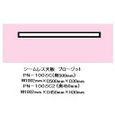 綾野製作所 100カウンター用天板 PROSIT(プロージット)カウンター用天板PN-100SC奥行き2タイプ色柄:ホワイト色納期3週間送料無料(玄関前まで)沖...