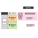 綾野製作所 40上キャビネット連結用天板 CRUST(クラスト)TN-40SAU(奥行:500mm)TN-40SAU2(奥行:450mm)ホワイト色CX-40U...