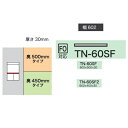 綾野製作所 60上キャビネット連結用天板 BASIS(ベイシス)TN-60SF(奥行:500mm)TN-60SF2(奥行:450mm)ホワイト色AX-60FO用...