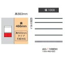 綾野製作所 100下キャビネット(4段引出し)BASIS(ベイシス)AX-100DH奥行500mmタイプ定番色：パールホワイト色(P)オーダー色：10色対応メラミンオーダー60色対応納期5〜6週間開梱設置送料無料(沖縄 北海道 離島は除く)