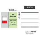 綾野製作所 100下キャビネット(4段引出し)BASIS(ベイシス)AX-100DH2奥行450mmタイプ定番色：パールホワイト色(P)オーダー色：10色対応メラミンオーダー60色対応納期5〜6週間開梱設置送料無料(沖縄・北海道・離島は除く)