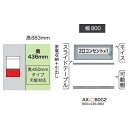 楽天F-ROOM綾野製作所80下キャビネット（家電収納＋引出し）BASIS（ベイシス）AX-80G2奥行450mmタイプ定番色：パールホワイト色（P）オーダー色：10色対応メラミンオーダー60色対応納期5〜6週間開梱設置送料無料（沖縄・北海道・離島は除く）