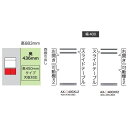 綾野製作所40下キャビネット(開き戸)BASIS(ベイシス)AX-40CK2奥行450mmタイプ定番色:パールホワイト色(P)オーダー色:12色対応メラミンオー...