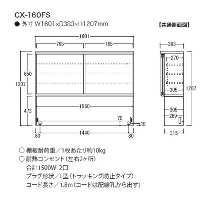 上キャビネット引き戸 オープンcrust クラスト Cx 160fs扉枠 アルミガラス 飛散防止効果フィルム貼ガラス高さ 17mm納期4週間開梱設置送料無料 沖縄 北海道 離島は除く f room 収納家具デュアルソフトクローズ 耐震ラッチ付 アルミフレームが綾野製作所 上キャビネット引き戸 オープンcrust クラスト Cx 160fs扉枠 アルミガラス 飛散防止効果フィルム貼ガラス高さ 17mm納期4週間開梱設置送料無料 沖縄 北海道 離島は除く f room 収納家具デュアルソフトクローズ 耐震ラッチ付 アルミフレームが綾野製作所