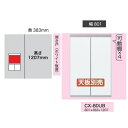 綾野製作所 80開き戸(ホワイト板扉)CRUST(クラスト)CX-80UB前板:パールホワイト色(P)高さ:1207mm納期4週間開梱設置送料無料(沖縄・北海道・離島は除く)