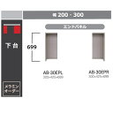 綾野製作所 30下台(デスクタイプ)BALLETTA(バレッタ)AB-30EP 高さ:699mm左右有り(L/R)納期約5〜6週間送料無料(玄関前配送)沖縄・北...