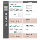 綾野製作所 60上置 STEIN(スタイン)UW-60PZ定番色:パールホワイト色オーダー色:12色対応メラミンオーダー60色対応高さ:210〜600mm納期5...