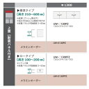 綾野製作所 130上置STEIN(スタイン)UW-130PFZ定番色:パールホワイト色オーダー色:12色対応メラミンオーダー60色対応高さ:100~200mm納...