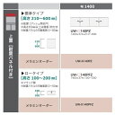 商品説明サイズスタイン 140　高さオーダー上置（ロータイプ）UW-140PFZW1400mm×D374mm×H100〜200mm材質 本体：プリント化粧板（ホワイト）EBコート耐震パネル（可動範囲0～50mm） 色本体：ホワイト色前板基本色：Pパールホワイト色（ハイグロスつや有）前板オーダー色（納期5週間）メラミンカラーオーダー60色対応（納期6週間）商品説明■機能性と多様性を追求したハイカウンターシリーズ。■シンプルな見た目ながらも、上下に手掛かりを設け、使いやすさにこだわったラインハンドル。■ハイカウンターは家電の使い勝手がよく、料理や作業の効率を高めてくれます。■新仕様のキャビネットなど、選択できるアイテムも多彩なので、間口に合わせて思い通りのキッチン空間を実現することができます。■取手部分の奥行を浅くしたデザイン。軽やかに空間を引き締めるアウトセットの引き戸。■フレームはmm単位の調整を行い、スッキリ見えるデザインに仕上げました。■上下に手掛かりを設け、使いやすさを向上させたラインハンドル。■高い安全性のF☆☆☆☆■棚板無しの構造になります。 耐震パネル稼働範囲（0～50mm） 生産国日本　