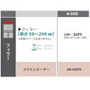綾野製作所 60フィラー STEIN(スタイン)UW-60FR定番色:パールホワイト色オーダー色:12色対応メラミンオーダー60色対応高さ:50〜290mm納期...