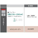 綾野製作所 90フィラーSTEIN(スタイン)UW-90FR定番色:パールホワイト色オーダー色:12色対応メラミンオーダー60色対応高さ:50〜290mm納期5...