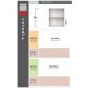 綾野製作所 80下キャビネット(オープン)STEIN(スタイン)SW-80BO2奥行450mmタイプ本体:ホワイト色可動棚1枚付納期5〜6週間開梱設置送料無料(...