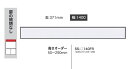 綾野製作所 140フィラー CRUST(クラスト)SS-140FR前板基本色:P色オーダー色12色対応メラミンオーダー60色対応高さオーダー:50〜290mm納...