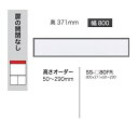 綾野製作所 80フィラー BASIS(ベイシス)SS-80FR定番色:パールホワイト色(P)オーダー色:12色対応メラミンオーダー60色対応高さ50〜290mm...