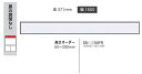 綾野製作所 150フィラー BASIS(ベイシス)SS-150FR定番色:パールホワイト色(P)オーダー色:12色対応メラミンオーダー60色対応高さ50〜290...
