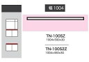 綾野製作所 100カスタマイズ天板 CRUST(クラスト)/BASIS(ベイシス)/STEIN(スタイン)ADEL(アデル)/CAMBIA(カンビア)TN-100SZ(奥行：500mm)TN-100S2Z(奥行：450mm)納期5〜6週間送料無料(玄関前配送)沖縄 北海道 離島は除く