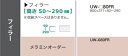 綾野製作所 80フィラー STEIN(スタイン)UW-80FR定番色:パールホワイト色オーダー色:12色対応メラミンオーダー60色対応高さ:50〜290mm納期...