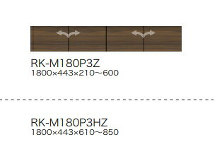 樂天商城 - 綾野製作所180キッチン用上置ALICIA(アリシア)RK-M180P3HZ本体：サンドブラック 前板：ウォールナット高さ610〜850mm納期5週間送料無料(玄関前配送)沖縄・北海道・離島は除く