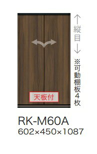 Rakuten - 綾野製作所60キッチン用上キャビネット(板扉)ALICIA(アリシア)RK-M60A本体：サンドブラック 前板：ウォールナット高さ1087mm納期5週間開梱設置送料無料沖縄・北海道・離島は除く