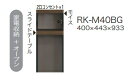 商品説明 サイズ アリシア下キャビネット RK-M40BG W400mm×D443mm×H933mm 材質 MDF、プリント紙化粧繊維板 高性能引出しシステム（イノテック・アティラ）採用 色 サンドブラック／ウォールナット 商品説明 ■キッチンからダイニング、そしてくつろぎのリビングへと。暮らしの空間は区切りなくつながるのが当たり前となりました。「ALICIA」はLDKをひとつにつなぐデザインファニチャー。■統一されたコンセプトにより空間全体を美しく整えます。それぞれの果郡の機能が調和しているので使いやすく、デッドスペースをなくしながらも圧迫感を感じさせません。■くつろぎと落ち着きに包まれた時間が「ALICIA」から始まります。■高い安全性のF☆☆☆☆ 生産国 日本　