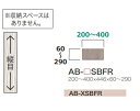 綾野製作所 サイドボックス用フィラーBALLETTA(バレッタ)AB-SBFR基本色:シャビーアッシュ色(A)別注色:2色対応メラミンオーダー60色対応幅200...
