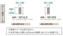 綾野製作所 サイドフィラー(上)BALLETTA(バレッタ)AB-SFUS基本色：シャビーアッシュ色(A)別注色：2色対応メラミンオーダー60色対応幅70〜150mm/高さ400〜1270mm納期5〜6週間送料無料(玄関前配送)沖縄・北海道・離島除く