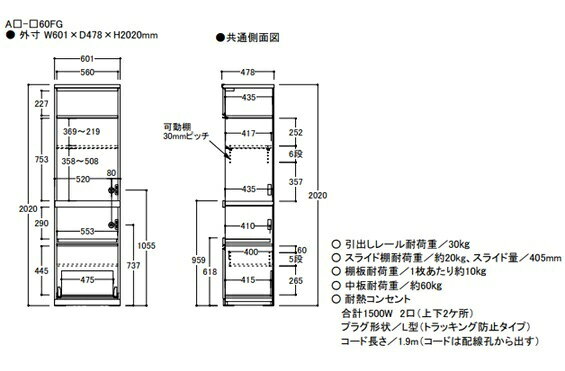 [開梱設置送料無料] 綾野製作所60家電収納キャビネットオープンタイプ一体型EVANTI...