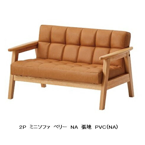 楽天市場】ペリー キッズソファの通販 楽天市場】ペリー キッズソファの通販