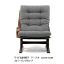 【開梱設置送料無料】冨士ファニチア製 Agio(アージオ)ワイド右肘ソファ L08670Mカバーリング仕様オーク/ウォールナット/チェリークッション張地:106...
