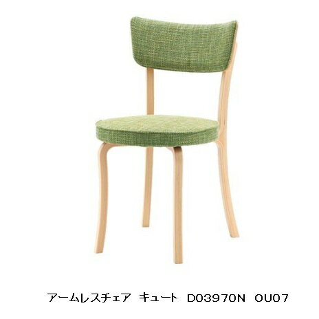 冨士ファニチア製 Cute(キュート)アームレスチェア D03970Nオーク杢、ウレタン塗装(6色対応)座面：75色..