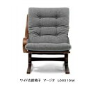 【開梱設置送料無料】冨士ファニチア製 Agio(アージオ)ワイド右肘ソファ L08310Mオーク/ウォールナット/チェリークッション張地:106種ウレタン塗装受...