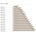 国産大川製 カウンター天板 アトラス15サイズ対応5色対応：ウォールナット/クルーズ/ロック/ホワイト/レイバン色受注生産 納期約50日開梱設置送料無料(北海道・沖縄・離島は除く)