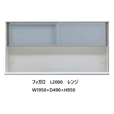 国産大川製 2000レンジ フィガロ 上台高さ2タイプ対応：H（ハイ）/L（ロー）本体2色対応：SB/WH別注デ..