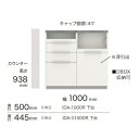 [開梱設置送料無料] パモウナ製キッチンカウンターIDA-1000R下台(引出しタイプ)前板3色対応奥行き500/450mmタイプ天板：セラミカネロ/セラミカライト開梱設置送料無料(北海道・沖縄・離島は除く)