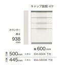 [開梱設置送料無料] パモウナ製キッチンボードIDA-600K 下台前板3色対応：パールホワイト/セラミカネロ/グレイッシュナット奥行き500/450mmタイプ天板：セラミカネロ/セラミカライト開梱設置送料無料(北海道・沖縄・離島は除く)