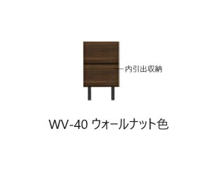 [開梱設置送料無料] パモウナ製チェスト WV-40カラー5色対応開梱設置送料無料(北海道・沖縄・離島は除く)