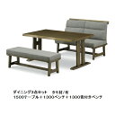 食卓3点 梅花1500テーブル+1300ベンチ+1300背付きベンチ材質:タモ材張地:ファブリック開梱設置送料無料北海道・沖縄・離島は除く