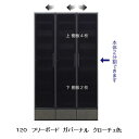 国産大川製 120フリーボード ガバーナ2色対応:シガーナッツ/クローチェ扉:耐震ロック・ダンパー付丁番使用面取り強化ガラス開梱設置送料無料(北海道・沖縄・離島は除く)