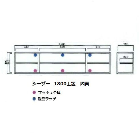 国産大川製 1800上キャビネット シーザー前面:ハイグロスシート本体:2色対応 前板:50色対応受注生産 納期約50日本体同時購入で開梱設置送料無料/単品購入:玄関前配送無料(北海道・沖縄・離島は除く) [3]