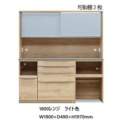 国産大川製 1800レンジボード ティンバー本体、前板2色対応：ライト/ダーク浅引出...