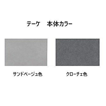 国産大川製　下台　600A　テーケ本体2色対応：サンドベージュ/クローチェスライド...