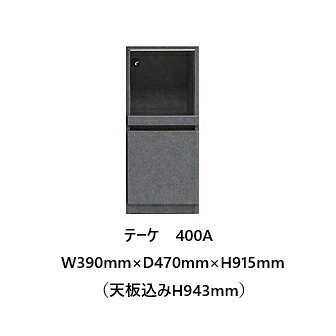 樂天商城 - 国産大川製　下台　400A　テーケ本体2色対応：サンドベージュ/クローチェスライドカウンター、1口コンセント送料無料（玄関前配送）北海道・沖縄・離島は除く