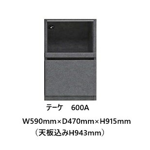 国産大川製　下台　600A　テーケ本体2色対応：サンドベージュ/クローチェスライド...