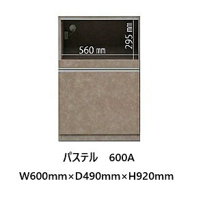 国産大川製 下台アイテム　600A　パステル 本体、前板3色対応：ムラミホワイト/ムラミベージュ/クローチェスライドテーブル・1口コンセント開梱設置送料無料(北海道・沖縄・離島は除く)